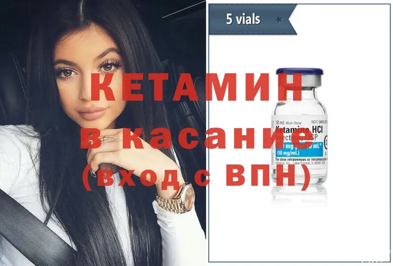 КЕТАМИН ketamine  Звенигород 