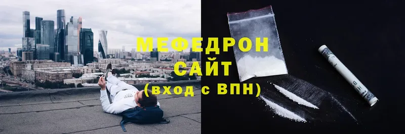 Мефедрон VHQ  Звенигород 