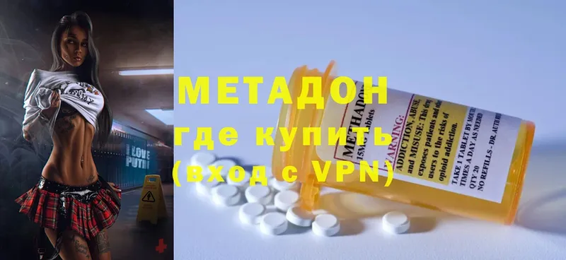 Метадон methadone  Звенигород 